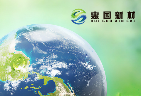 惠国新材科