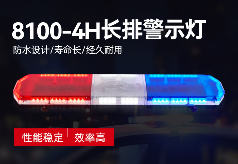 警晖警用装备