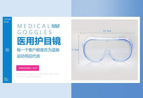 蓝豚运动用品