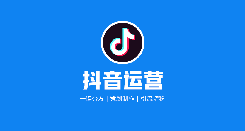 抖音竞价推广如何做和效果怎么样